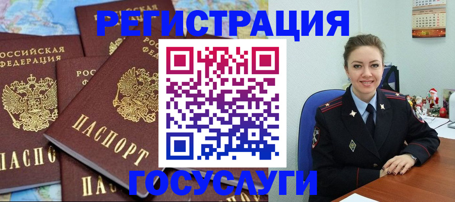 прописка поиск в Россоши