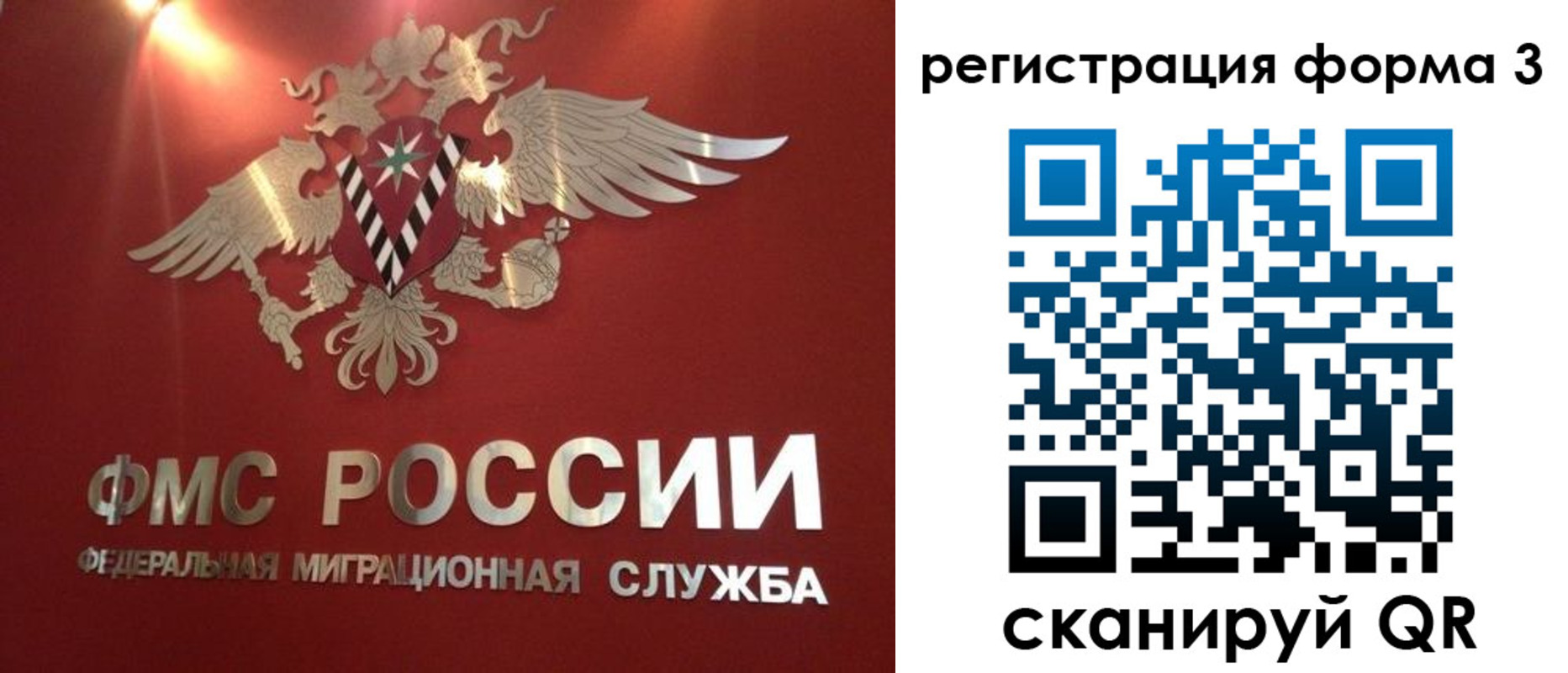 прописка гарантия в Россоши