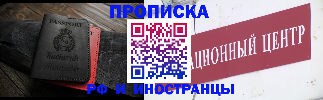 прописка для кредита в Россоши