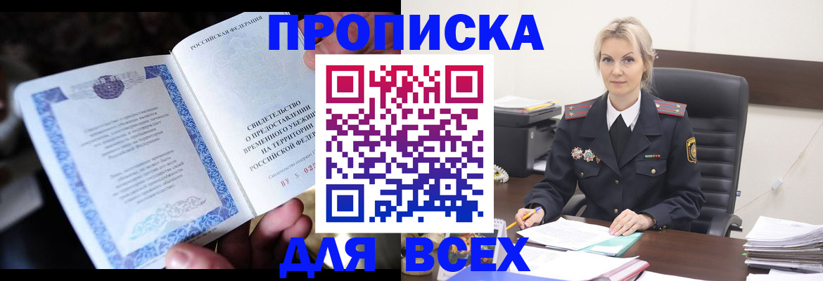 регистрация для дет. сада в Россоши