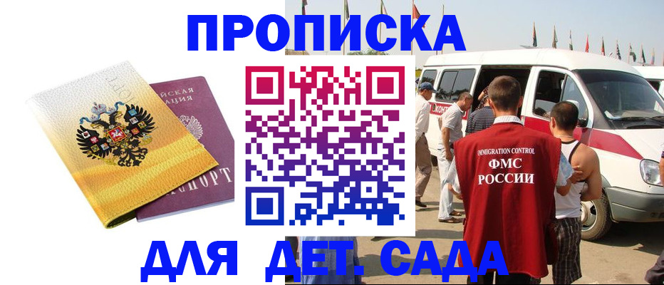 временная регистрация 2025 в Россоши